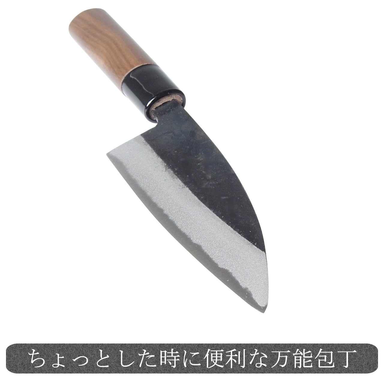 Amazon | ミニ舟行包丁 黒打ち仕上げ 刃渡り12cm 白鋼 土佐打刃物 和